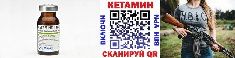 Кетамин ketamine  Юрга 