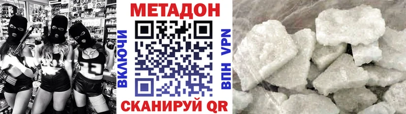МЕТАДОН белоснежный  Юрга 