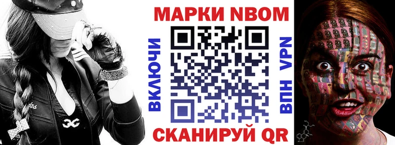 Наркотические марки 1500мкг  Юрга 